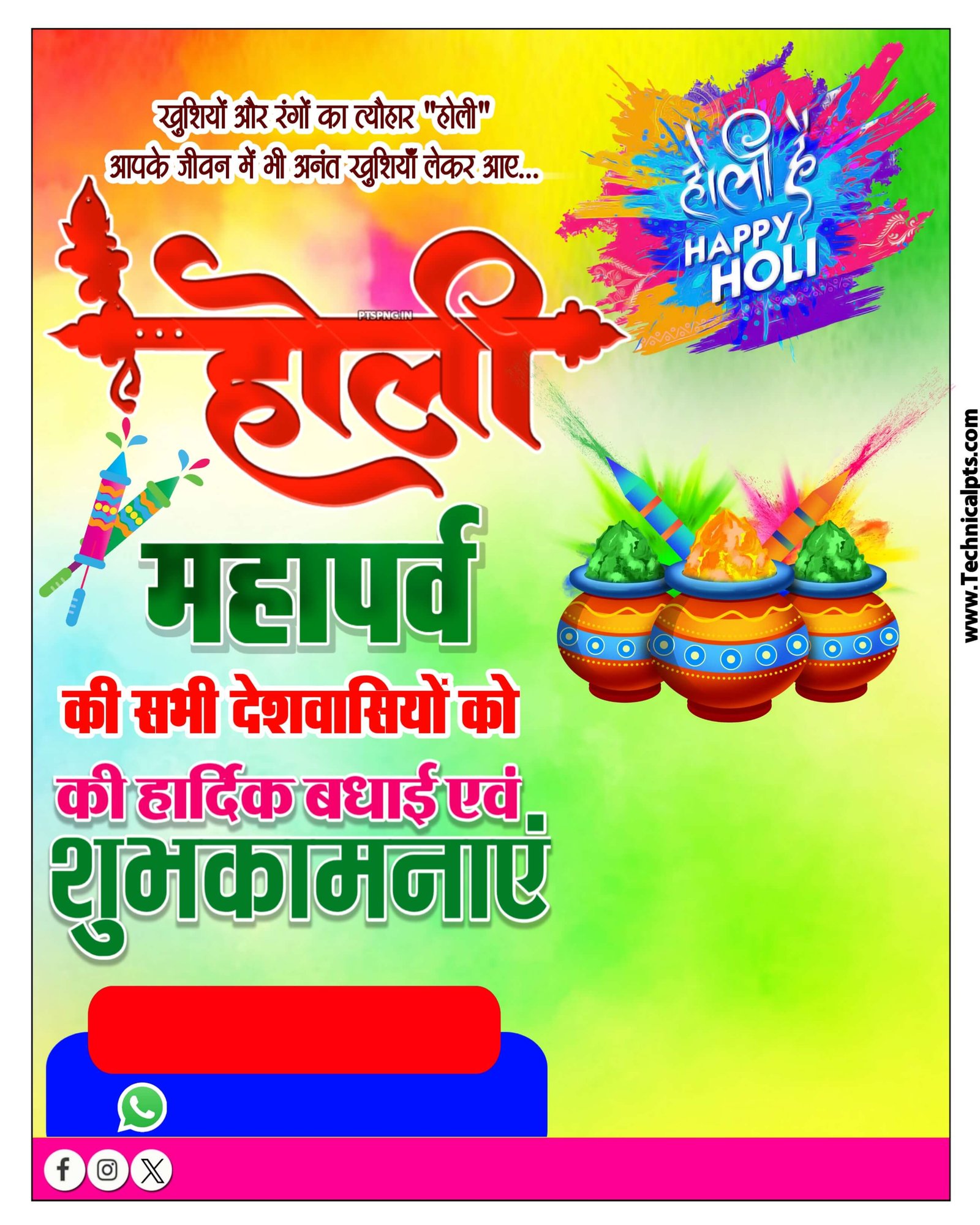 Happy Holi poster plp file free download| Holi ka poster banaen mobile se| Holi banner editing plp file download